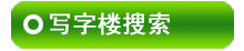 ��ˮд��¥������Ϣ